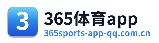 365体育app